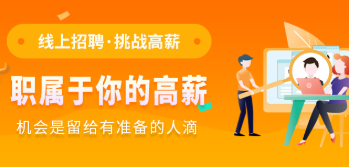 乌鲁木齐招聘类app